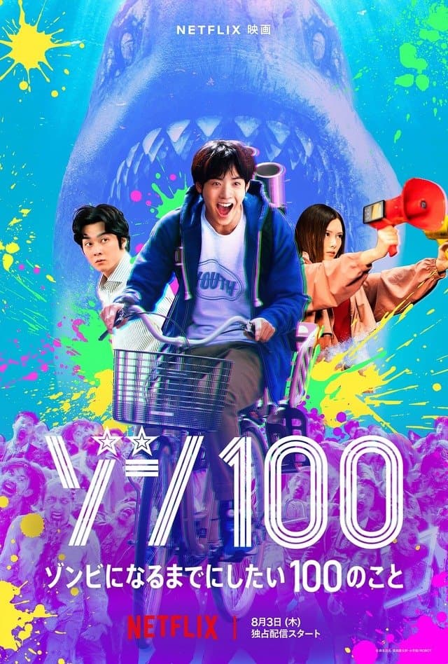 (Live Action) Zom 100: Zombie ni Naru made ni Shitai 100 no Koto