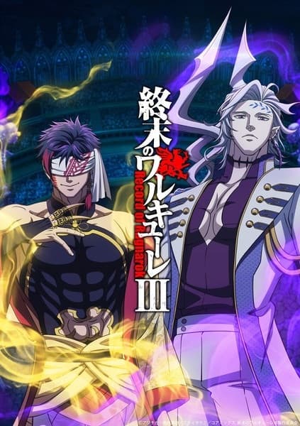 Record Of Ragnarok Season 3 (Shuumatsu no Walkure III)