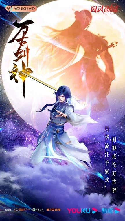 Everlasting God of Sword