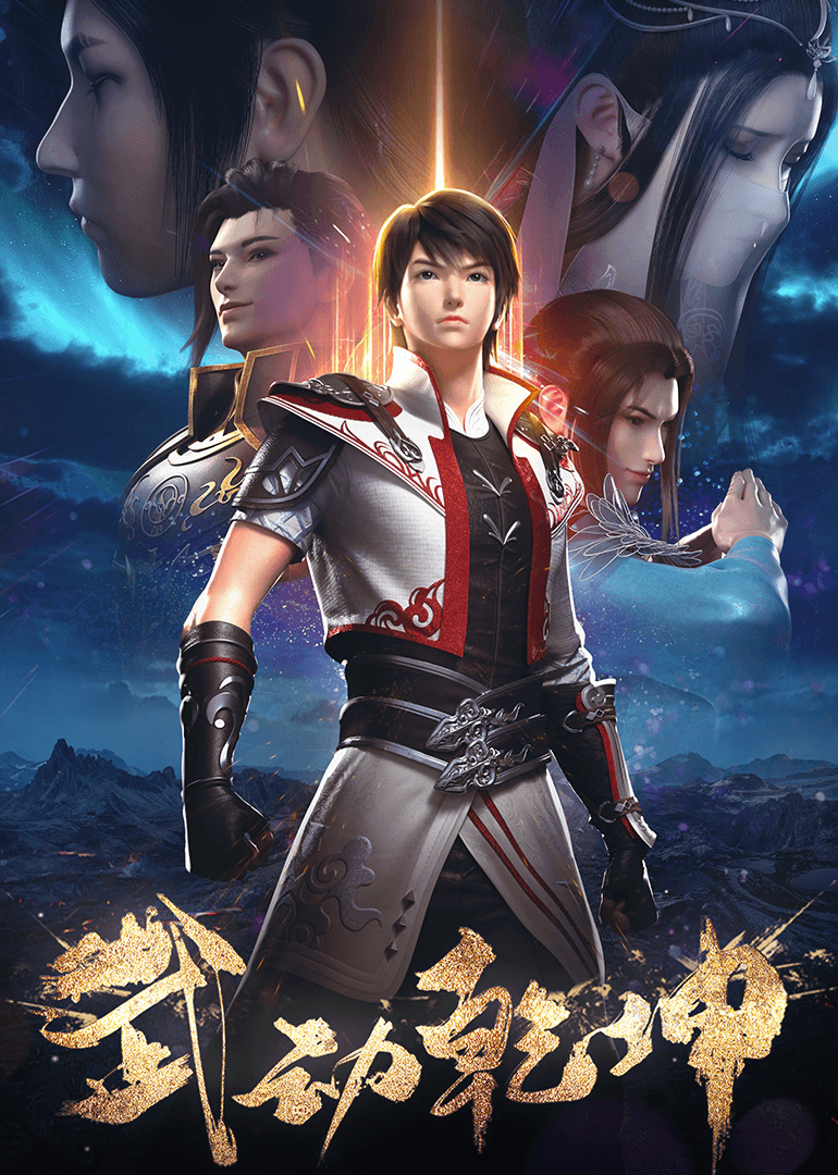 Wu Dong Qian Kun Season 2