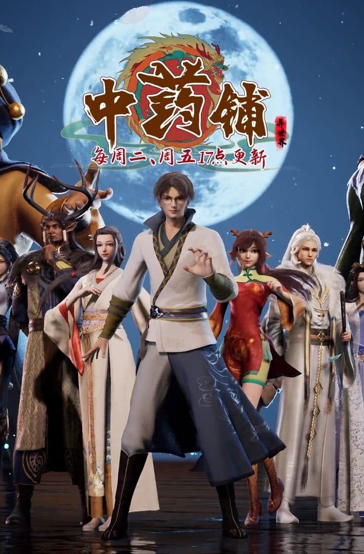 Different World Medicine Store