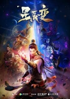 Stellar Transformation Season 1