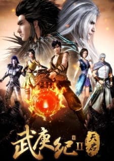 Wu Geng Ji Season 2