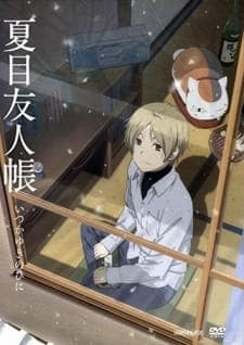 Natsume Yuujinchou Itsuka Yuki no Hi ni