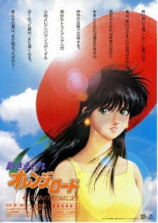 Shin Kimagure Orange Road: Soshite, Ano Natsu no Hajimarii