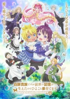 Shirobuta Kizoku desu