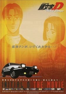Initial D Third Stage (Season 3)