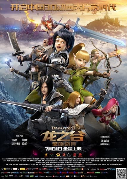 Dragon Nest: Warior's Dawn