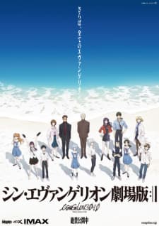 Shin Evangelion Movie:3.0+1.0 Thrice Upon a Time