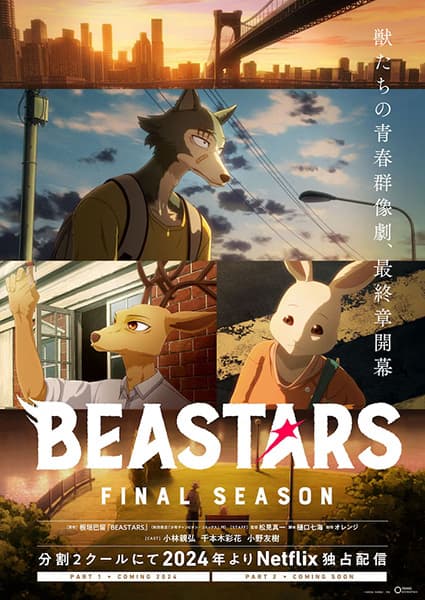 Beastars Season 3