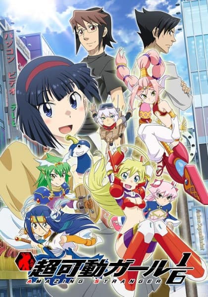 Choukadou Girl 1/2