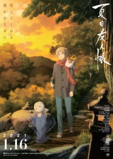 Natsume Yuujinchou Ishi Okoshi to Ayashiki Raihousha