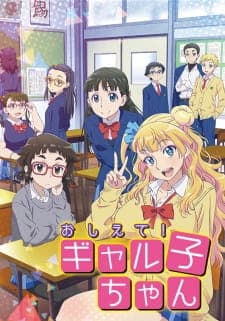 Oshiete Galko-chan