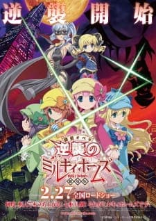 Tantei Opera Milky Holmes Movie