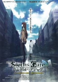 Steins;Gate Movie: Fuka Ryouiki no Deja vu