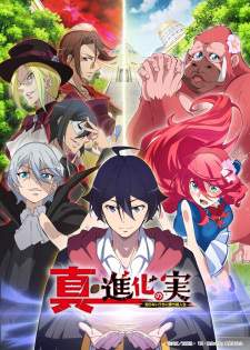 Shinka no Mi Season 2