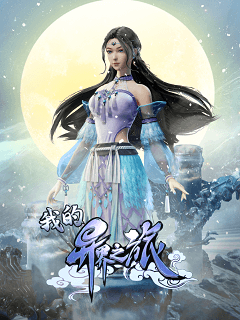 My Journey to Another World