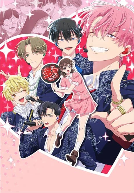 My Kisah (Tamon-kun Ima Docchi!?)