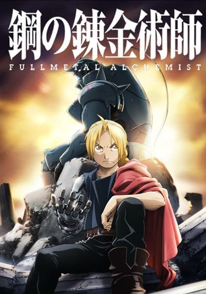 Fullmetal Alchemist: Revenge Scar 2022