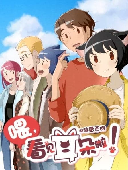 Hora, Mimi ga Mieteru yo Season 2