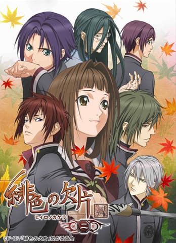 Hiiro no Kakera Season 2