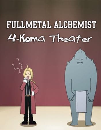 Fullmetal Alchemist: Brotherhood -4- Koma Theater